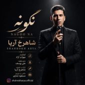 دانلود آهنگ شاهرخ آریا نگو نه